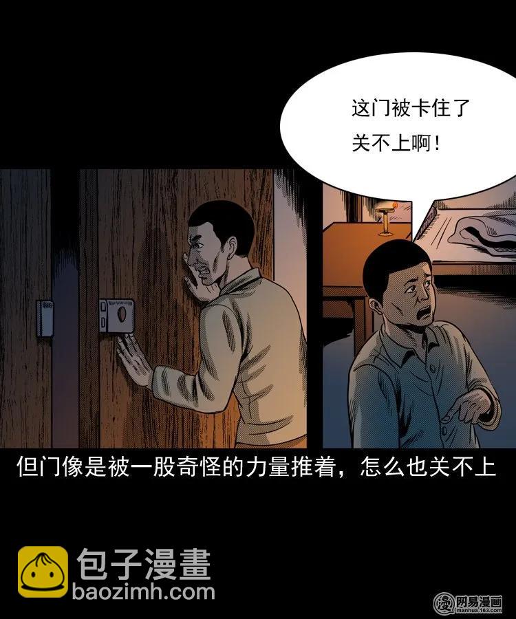 146 关不上的门14