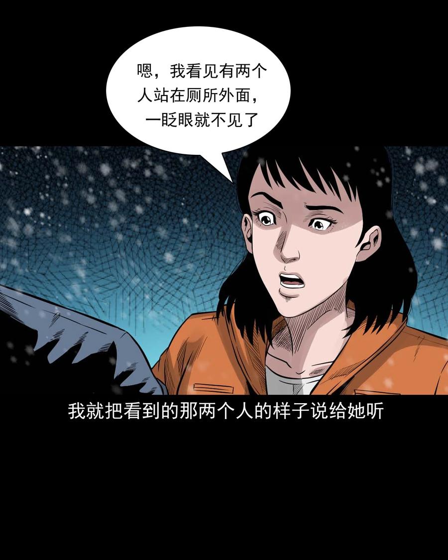 519 死亡征兆46