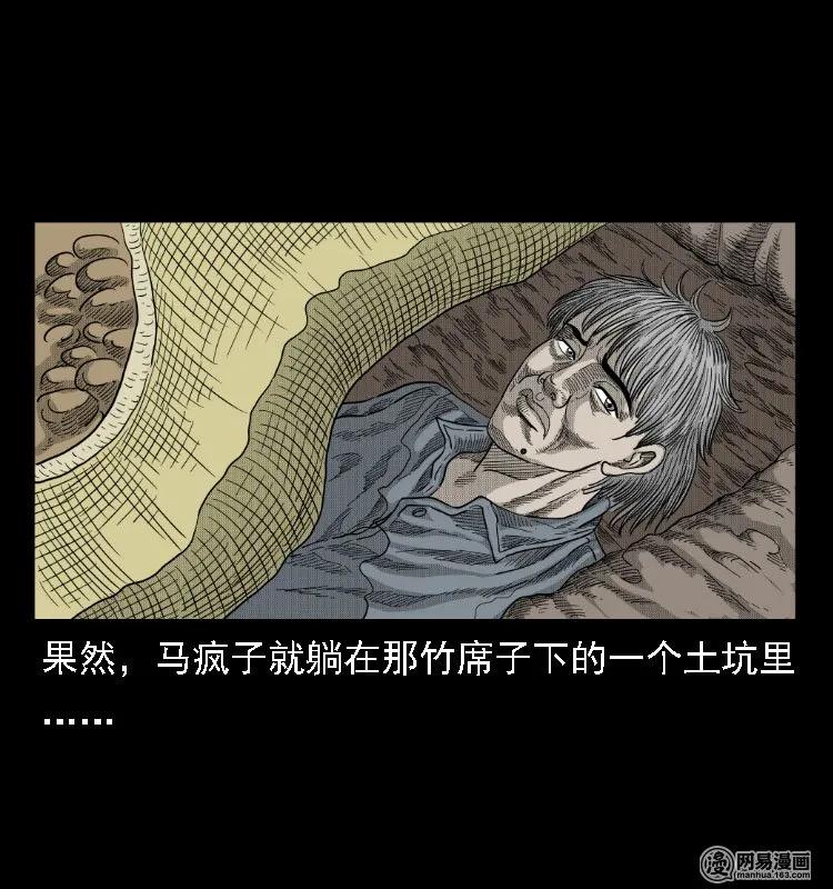 38 马疯子出山21