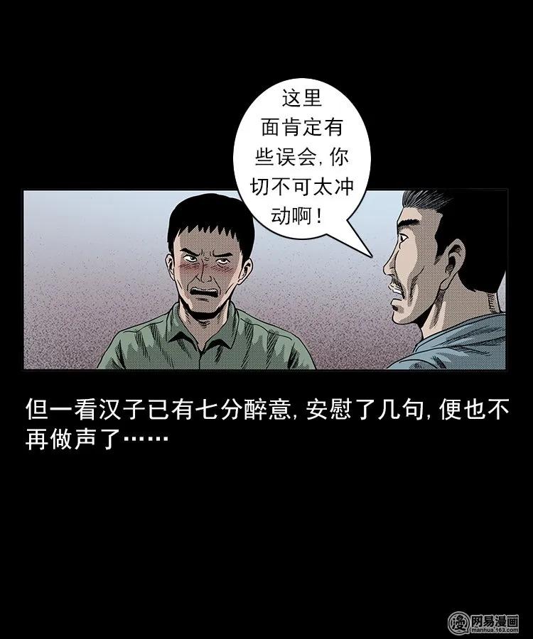 81 索命怨魂（上）38