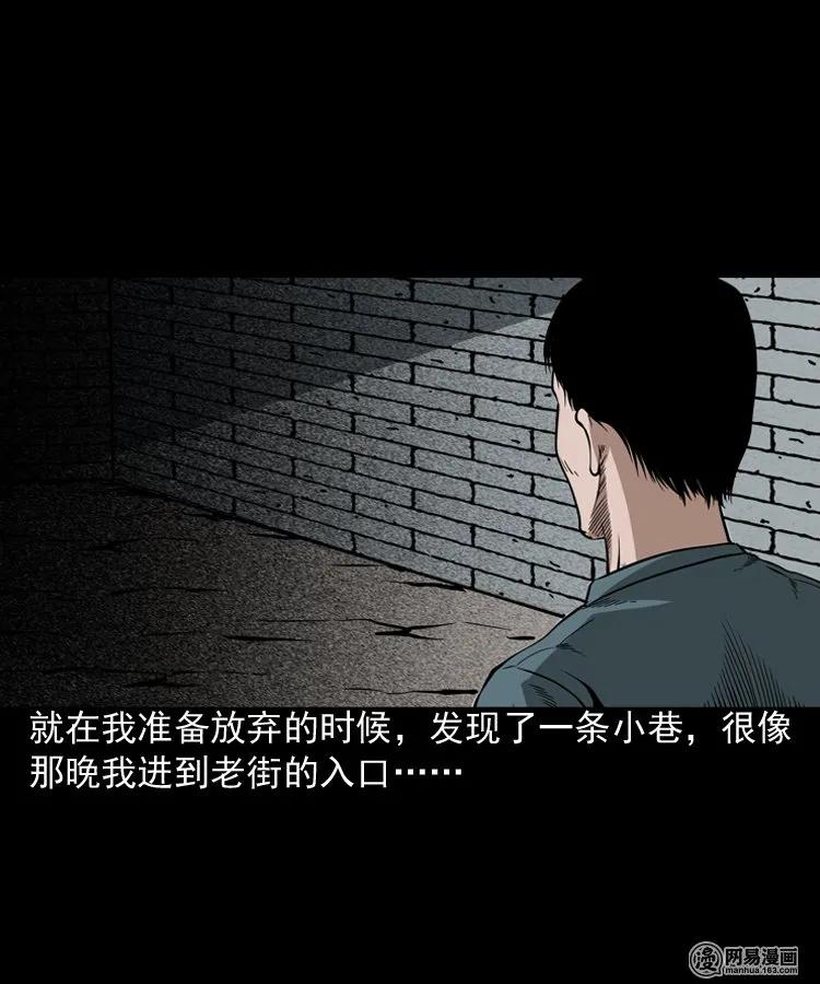 190 老街47