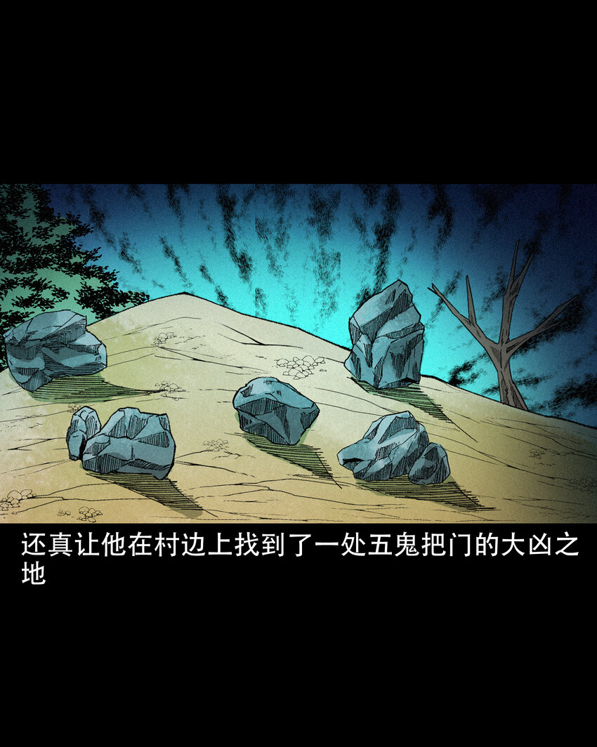 606 害人的风水师20