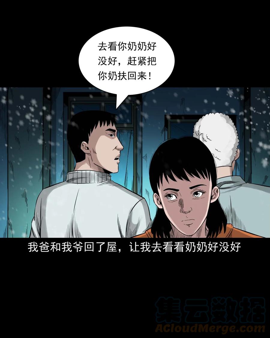 519 死亡征兆36
