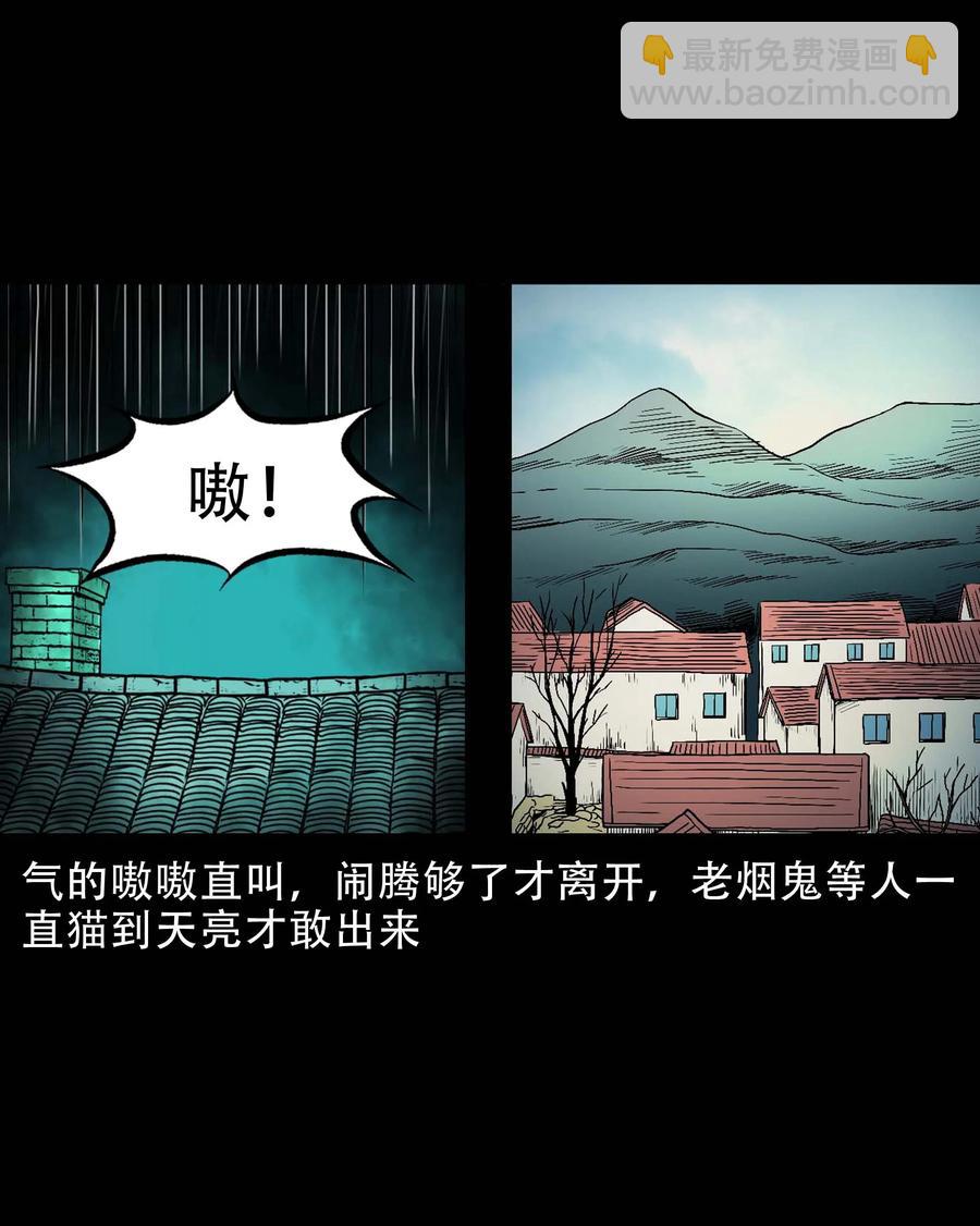 573 老烟鬼124话25