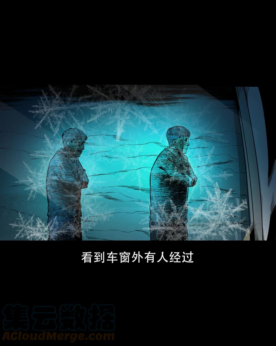 566 迷人沟惊魂57