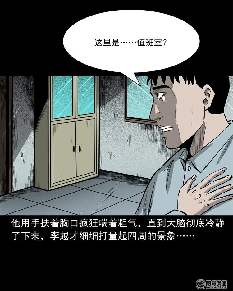 221 深夜的病人66