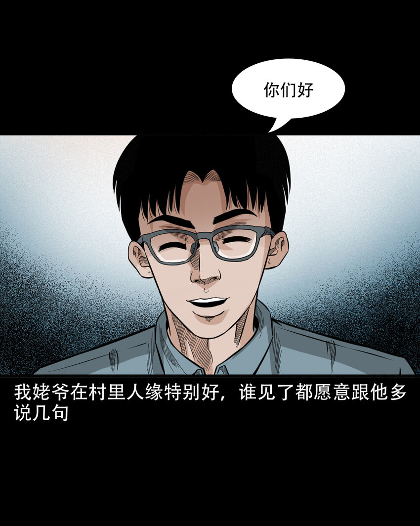 586 守村人2