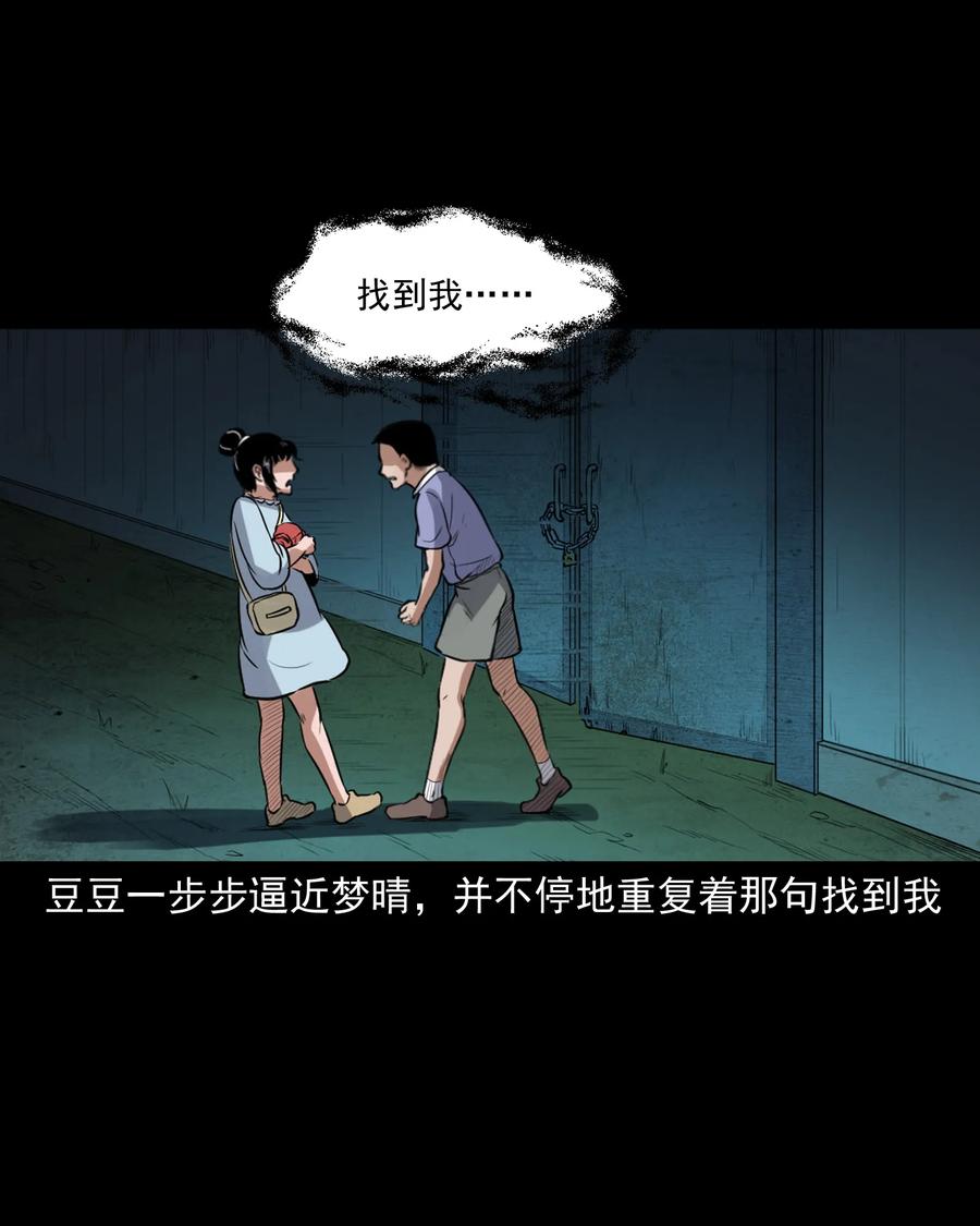 394 梦晴的朋友26