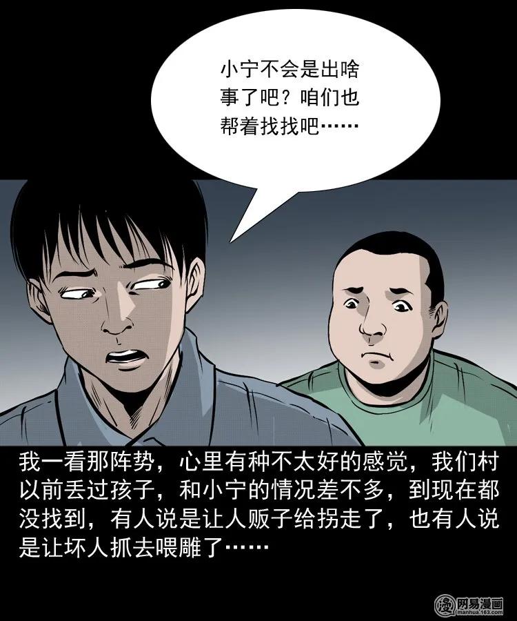159 回魂的孩子14