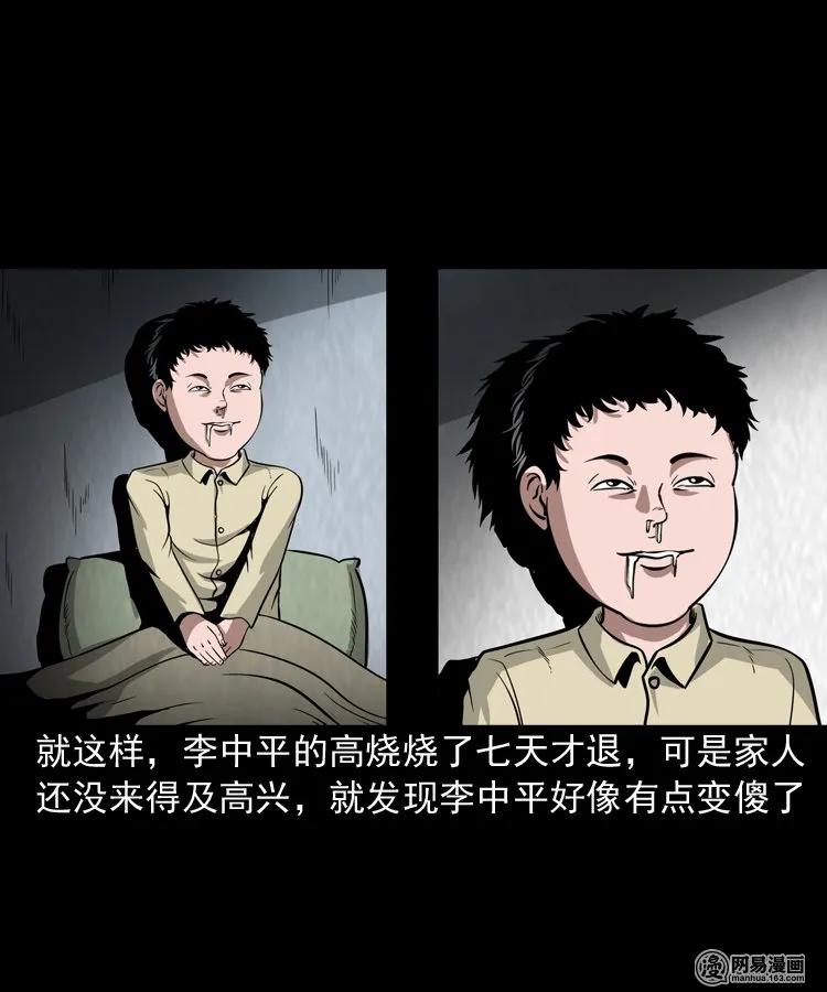 177 乡村怪咖（二）7