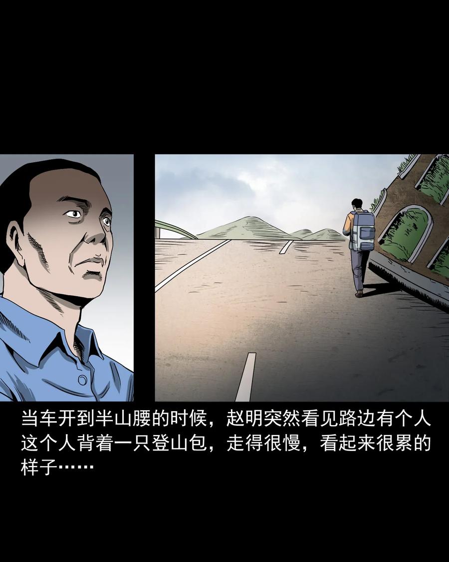 408 要搭车吗9