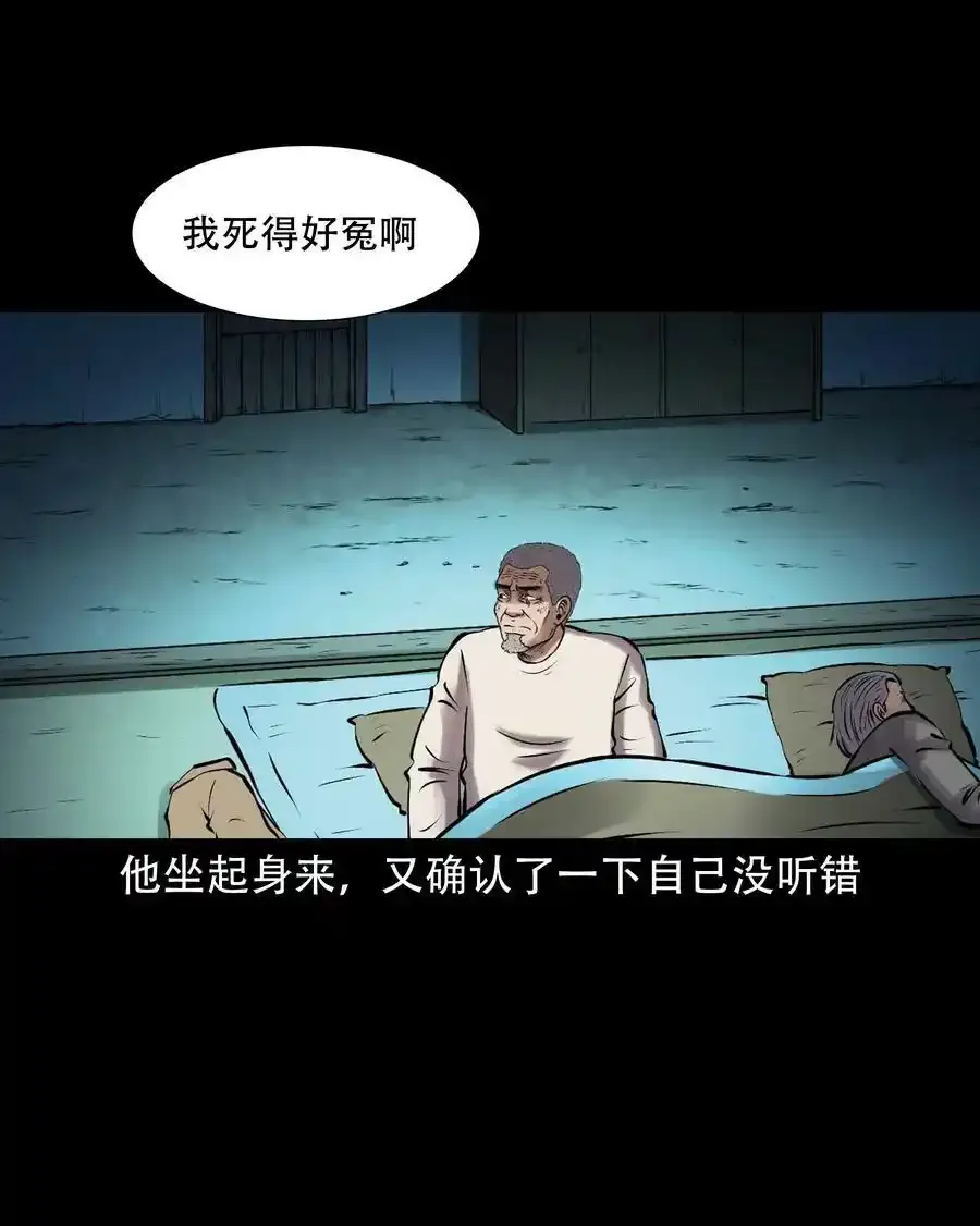 621 老烟鬼151话31
