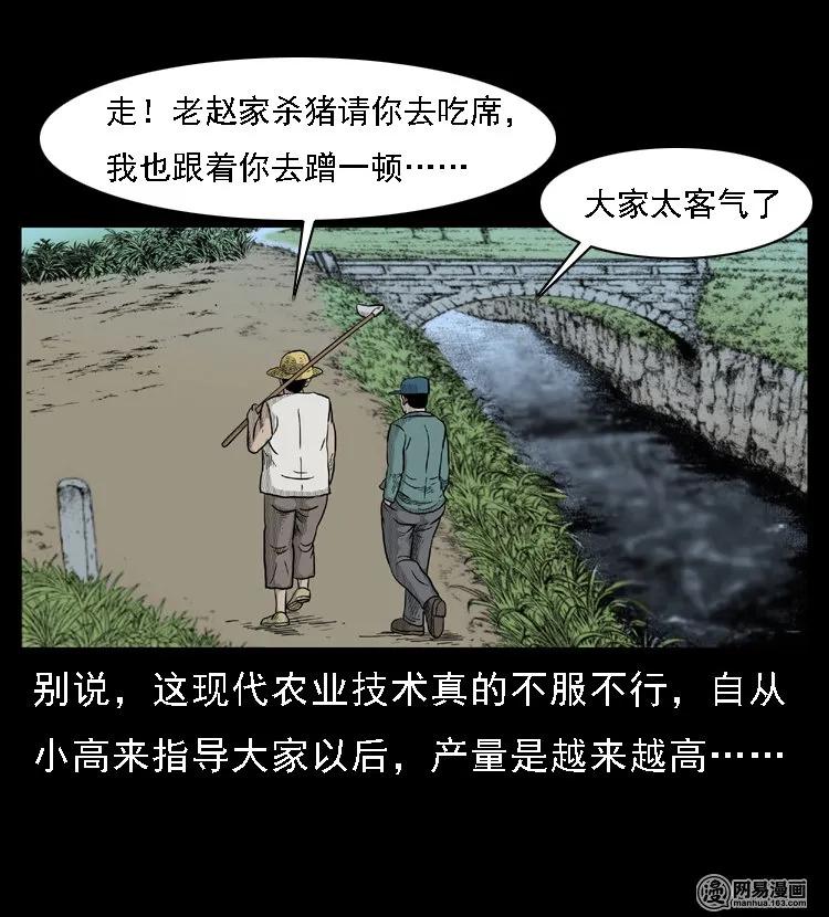 45 富一刀降妖5