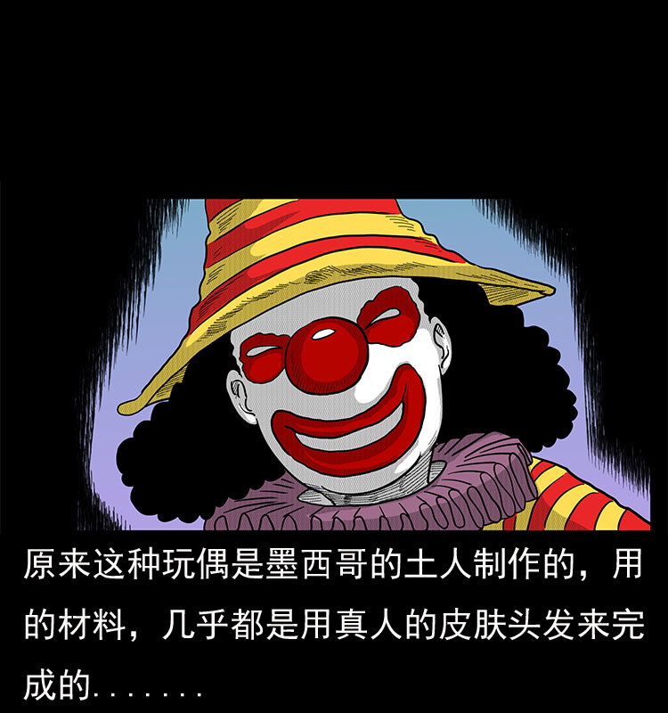 19 小丑54