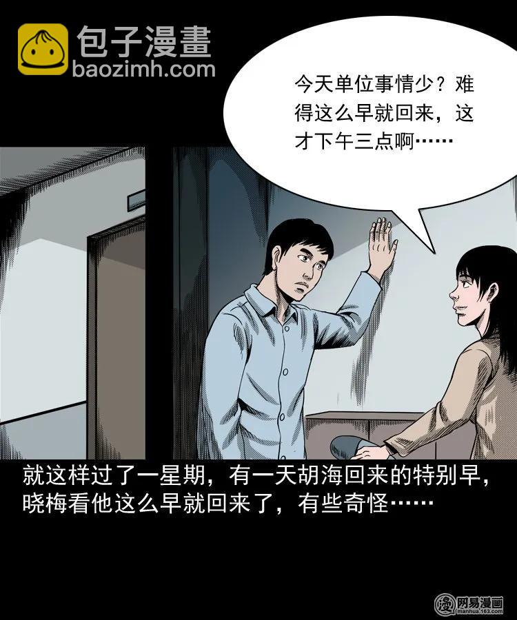 163 新屋里的敲门声70