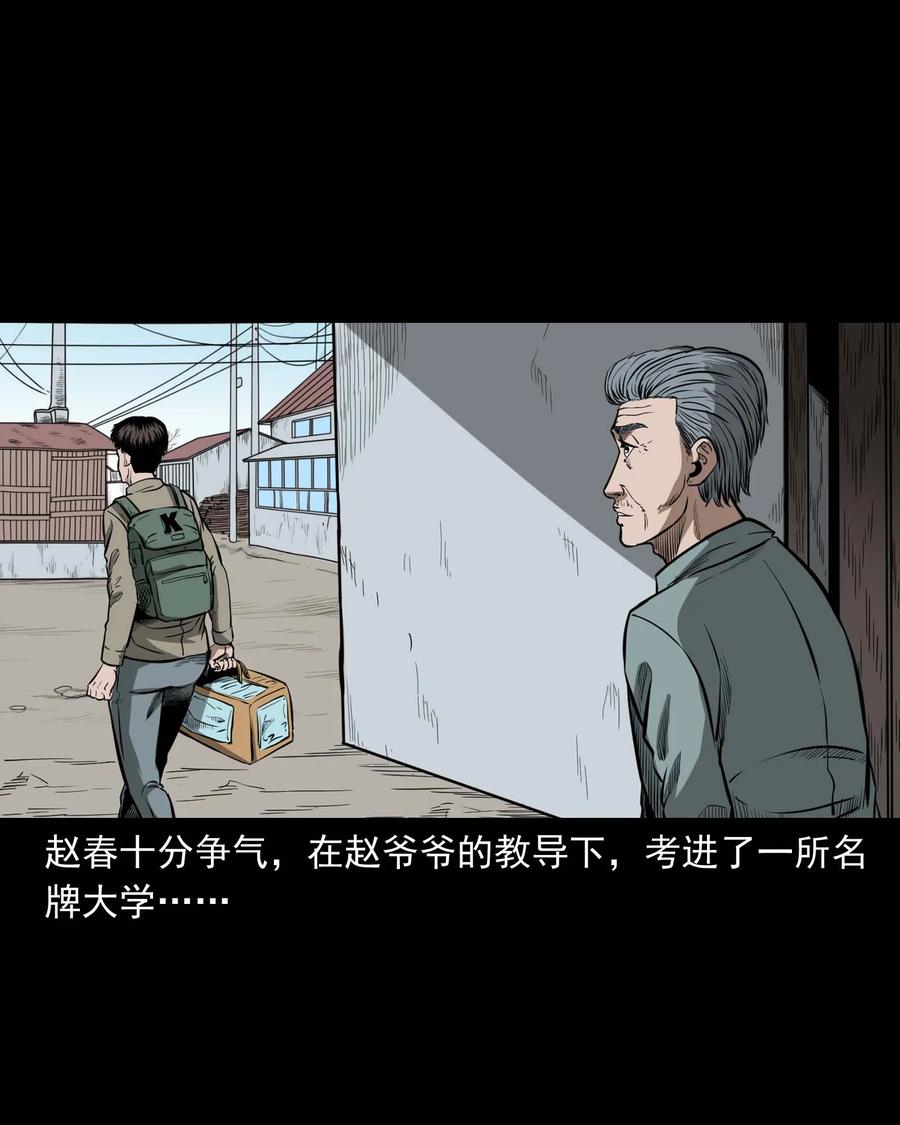 311 白眼狼6