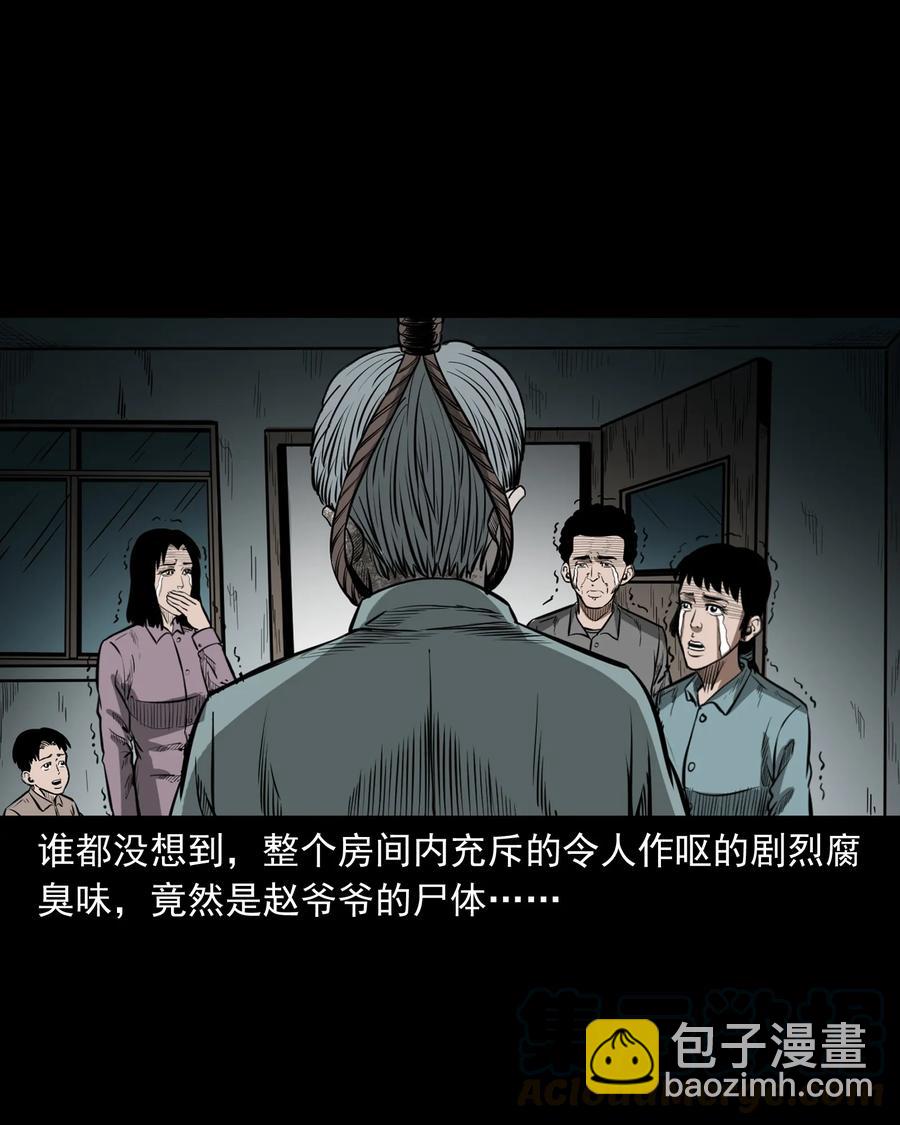 311 白眼狼68