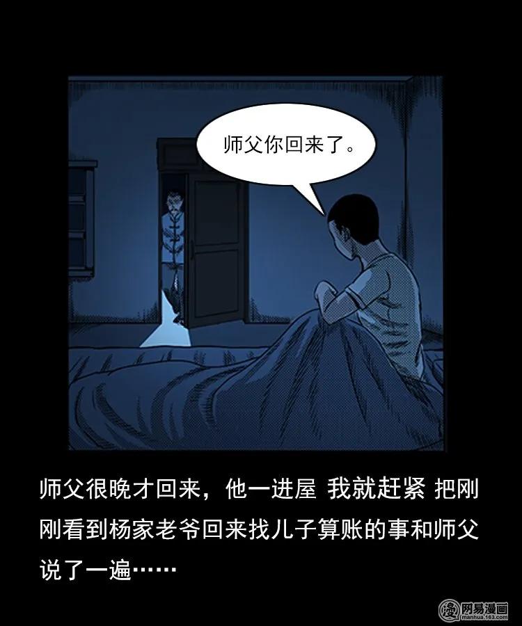 77 扎彩匠之不孝之子61