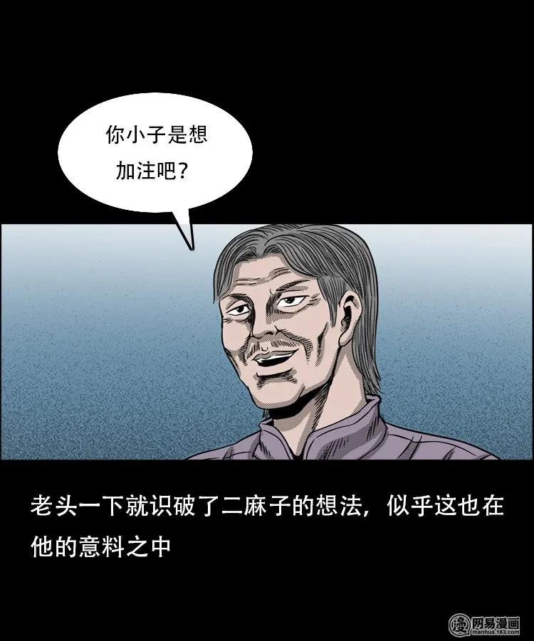 120 赌寿（下）39