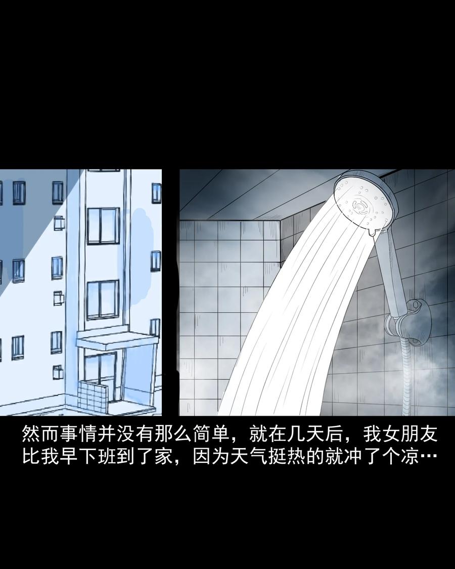 277 不干净的屋子21