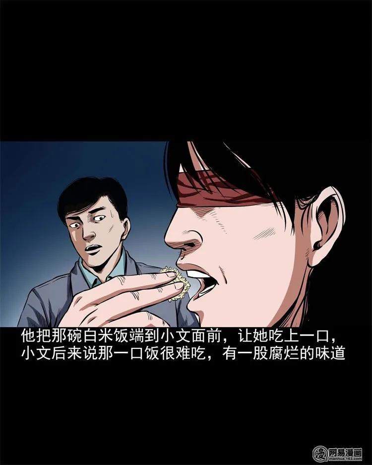199 召唤亡魂26