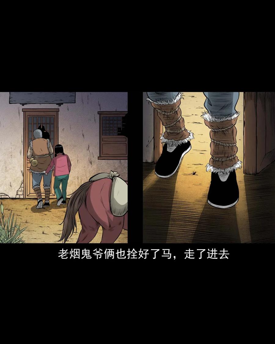 459 老烟鬼68话51