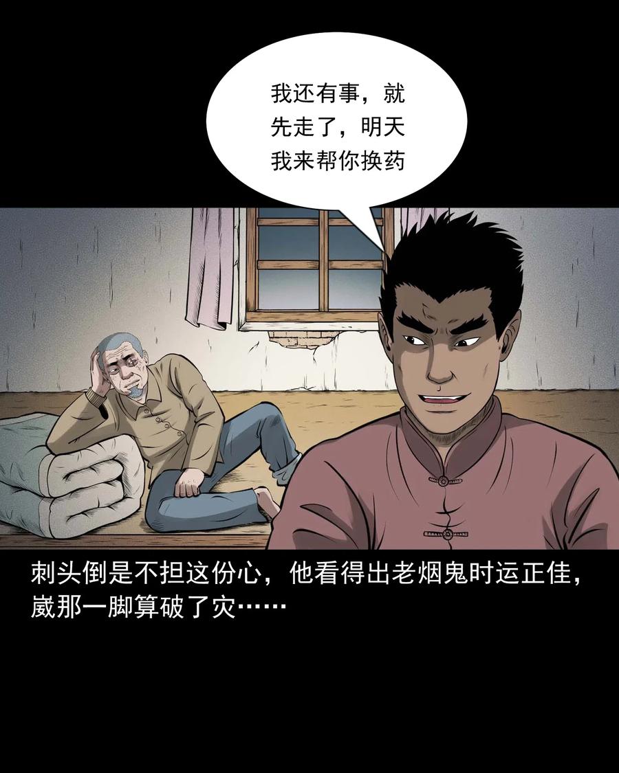 455 老烟鬼6667