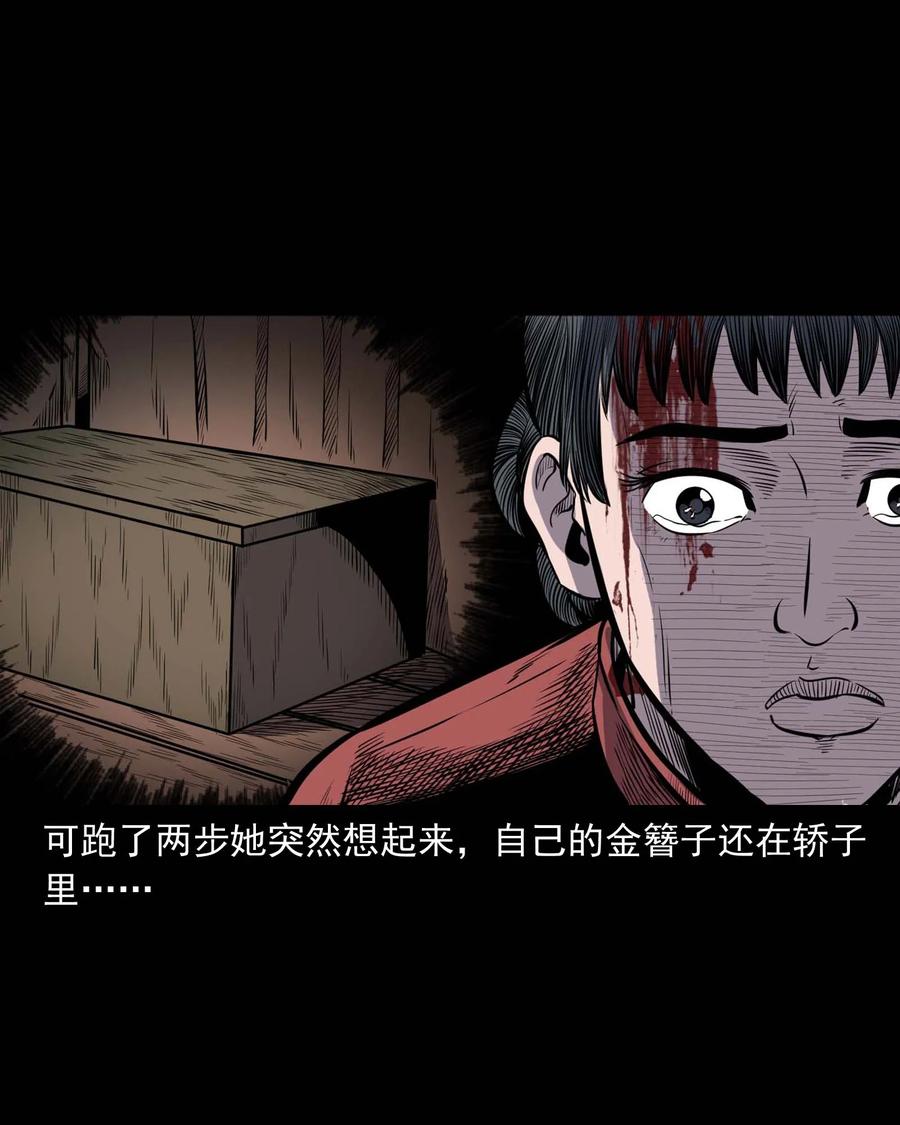 308 鬼抬轿39
