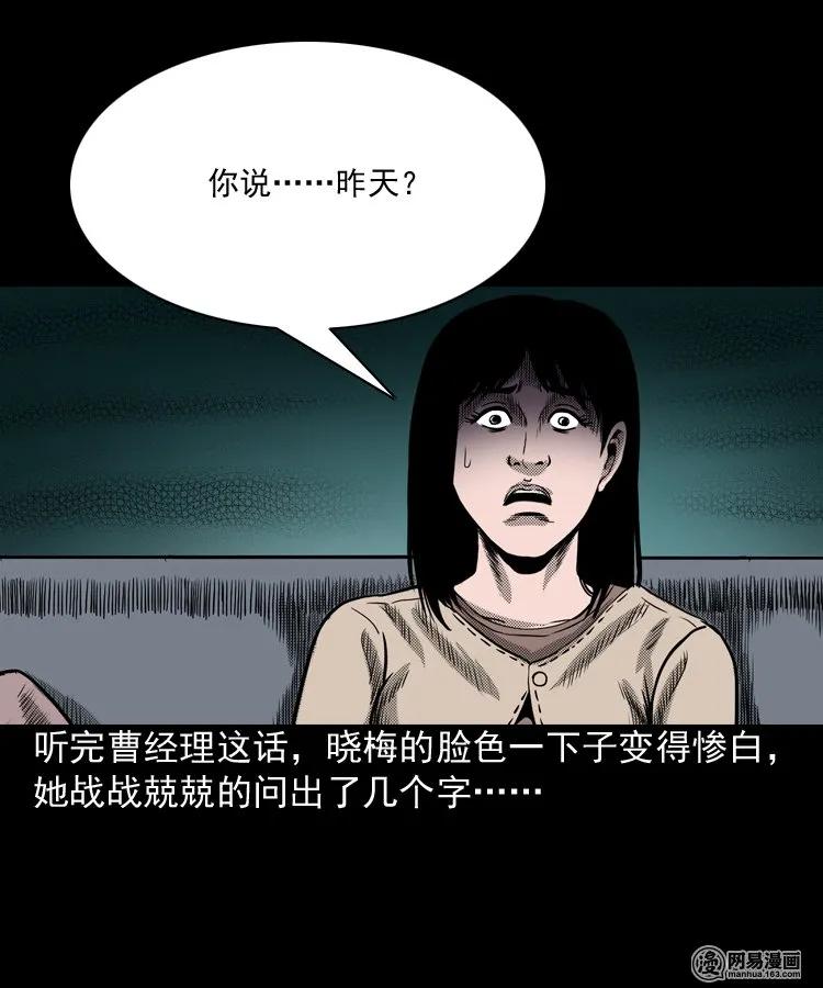 163 新屋里的敲门声53
