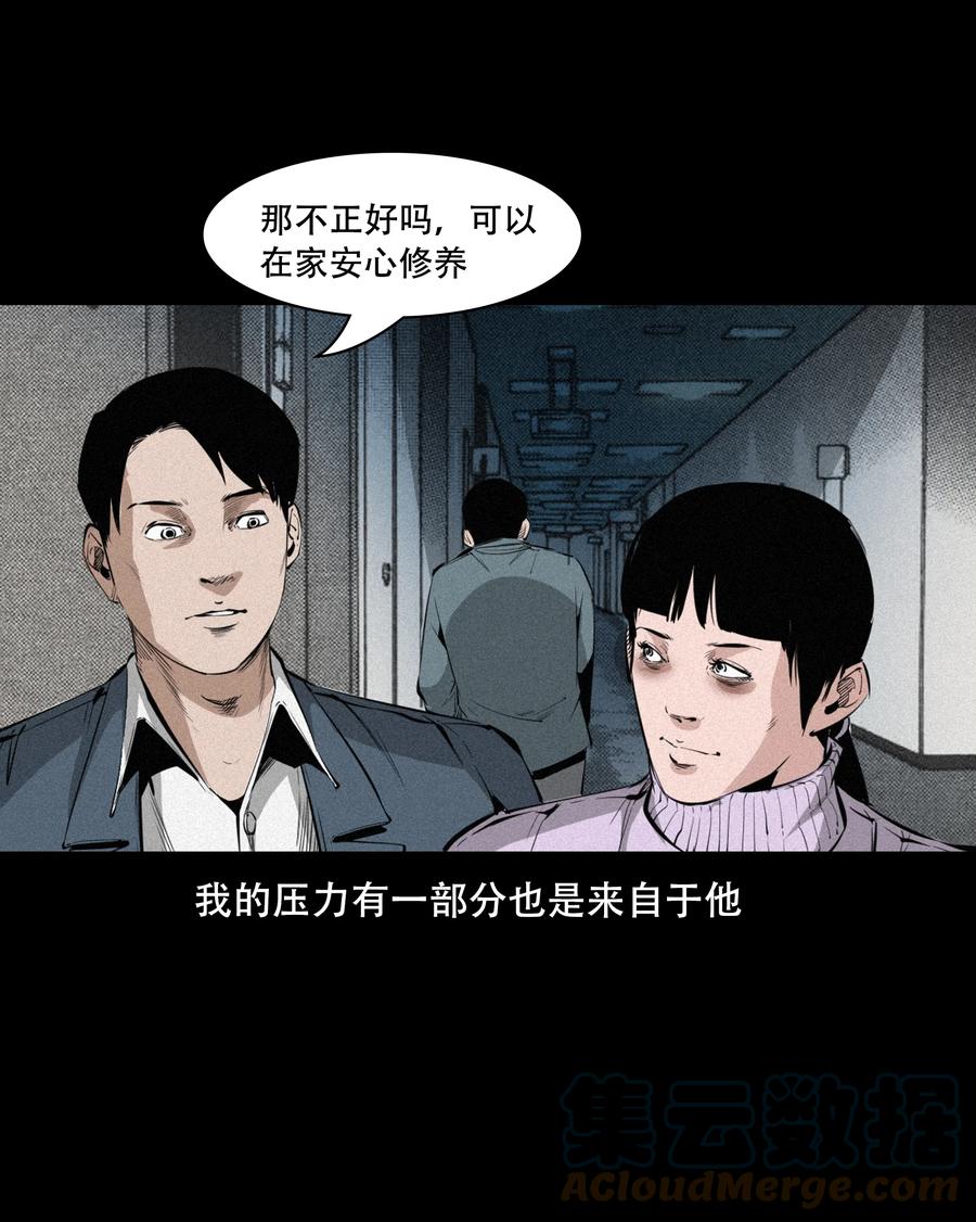 556 可怕的梦中人6
