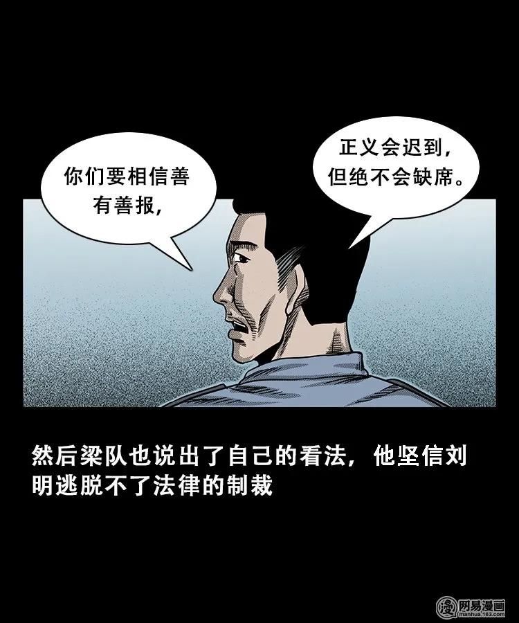 103 心里有鬼（下）51