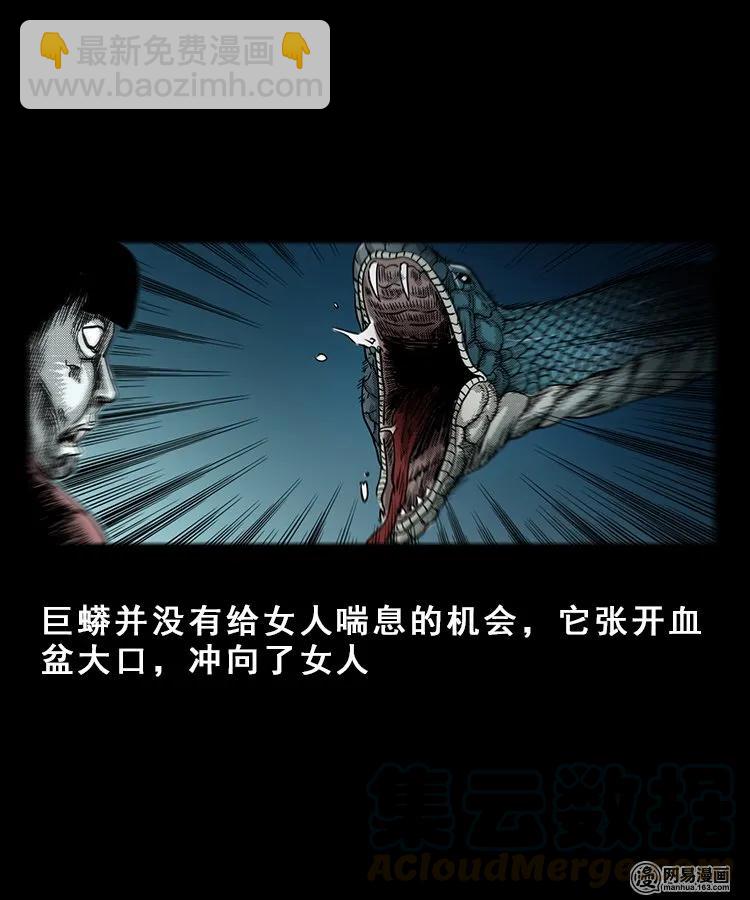 100 扎彩匠破凶宅（下）32