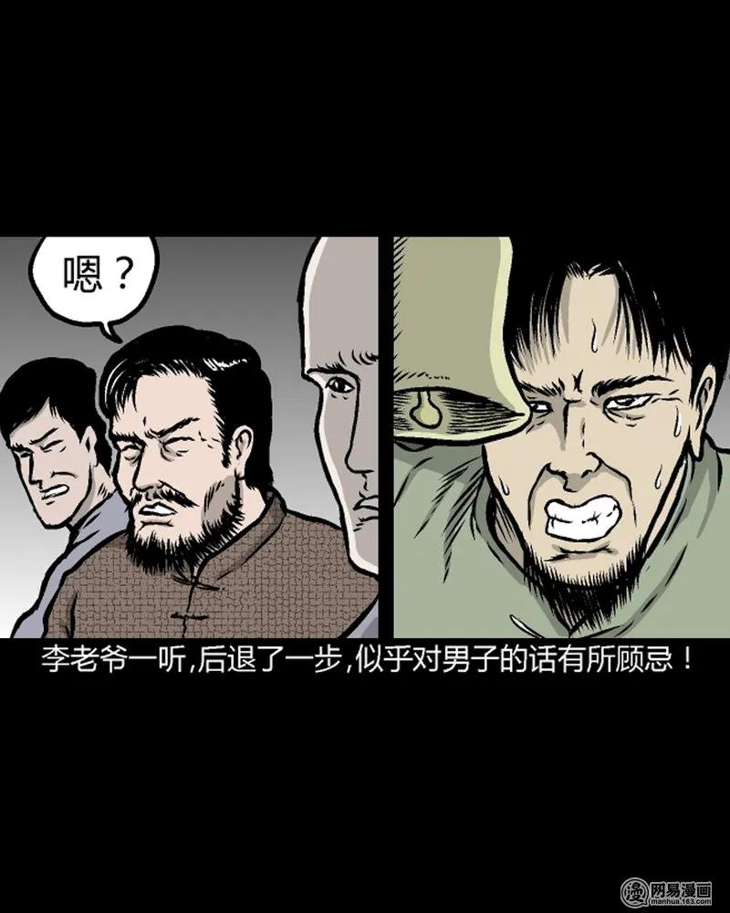 210 民国诡事（三）30