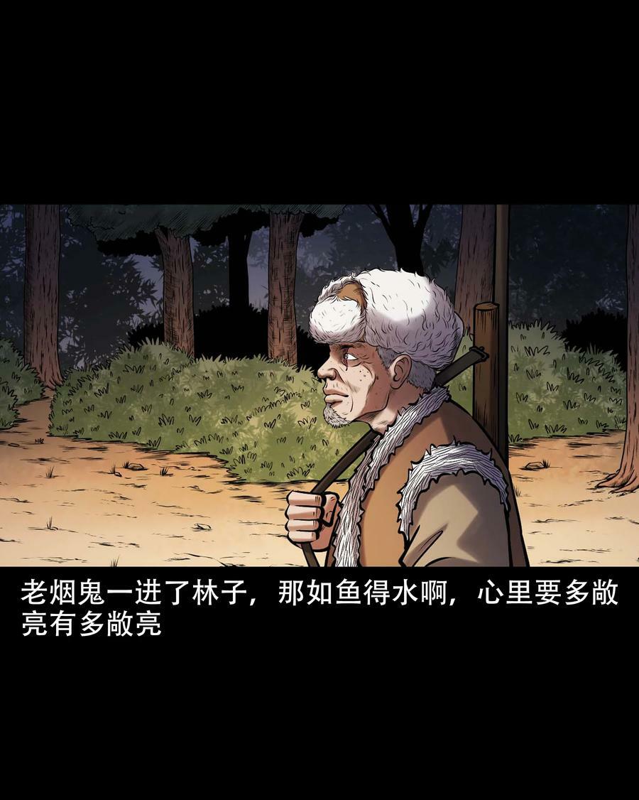 665 老烟鬼176话5