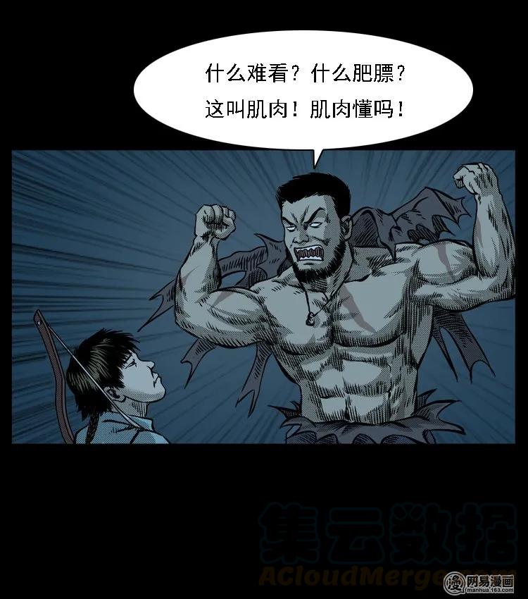 52 富一刀战黄妖（中）52