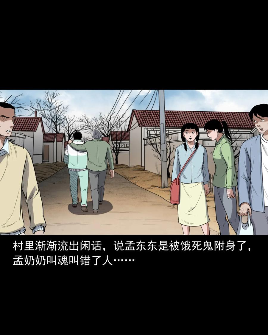 396 叫魂37