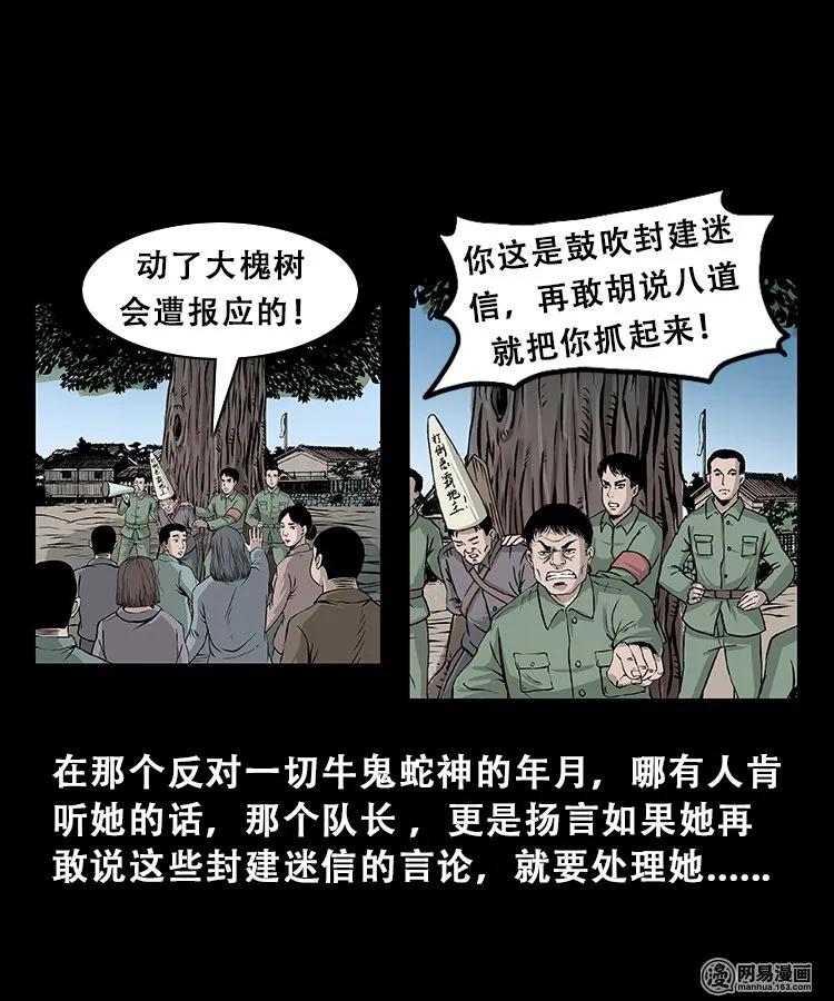 104 邪树8