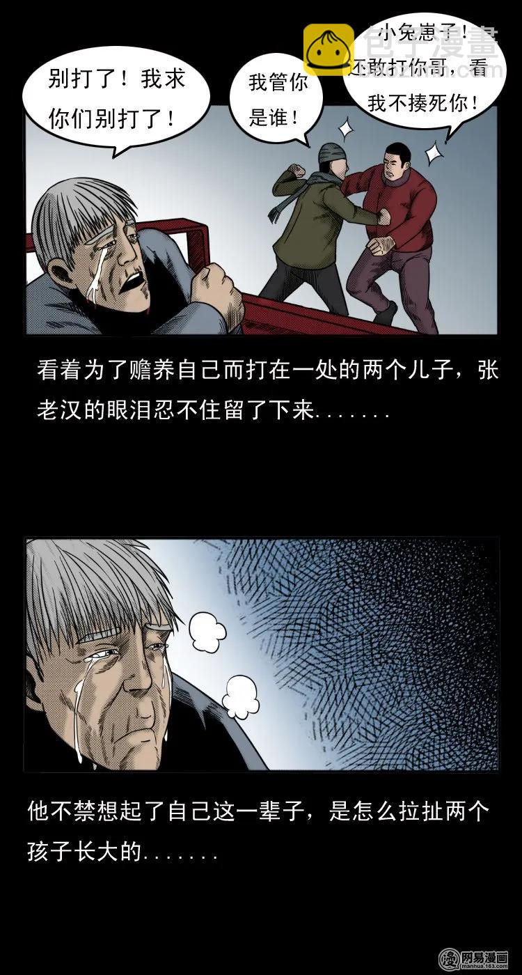 28 父亲14