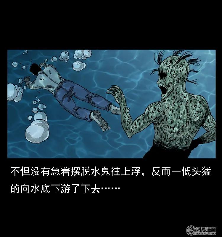 43 富一刀斗水鬼62