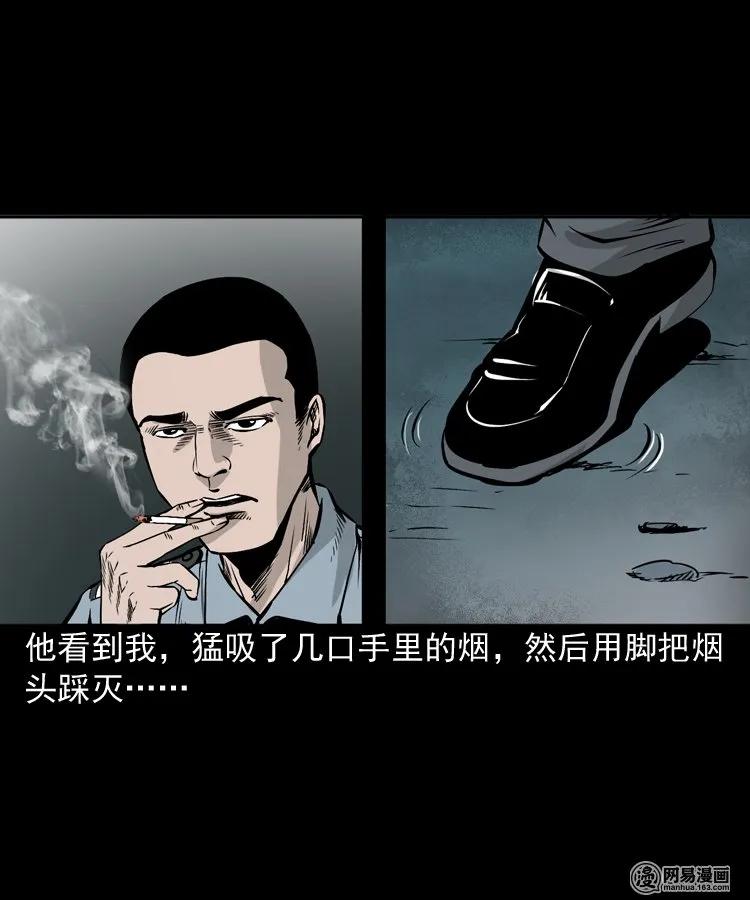 152 阴阳眼（二）18