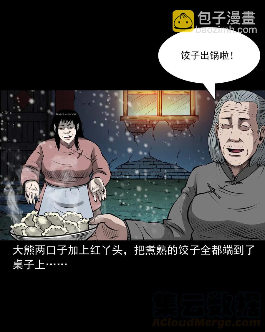 460 老烟鬼贺岁篇76