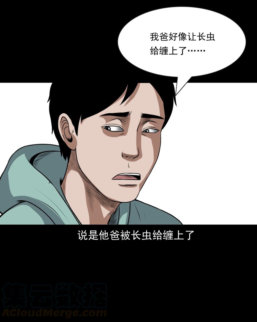 357 老烟鬼（十七）12