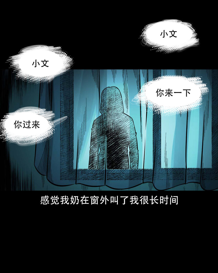 588 窗外索魂的人15