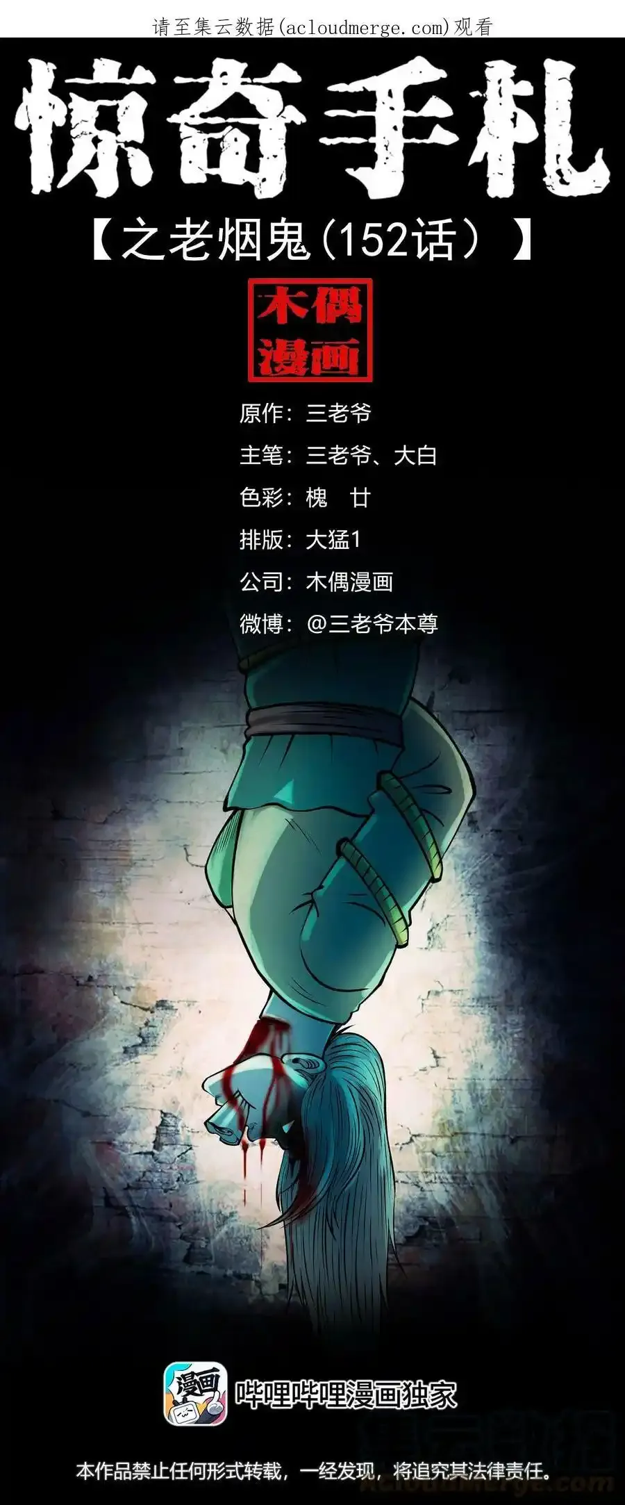622 怨魂缠身48