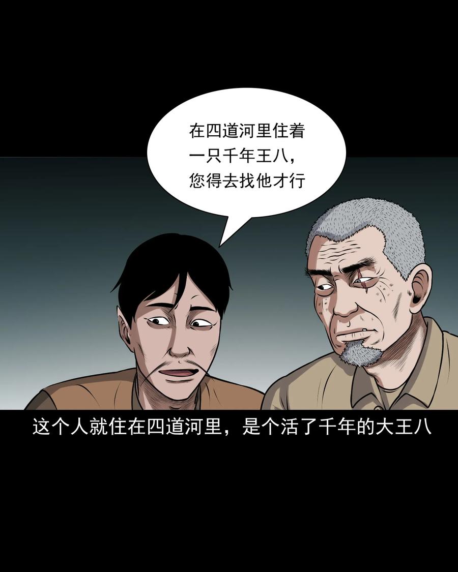 379 老烟鬼（二十八）10
