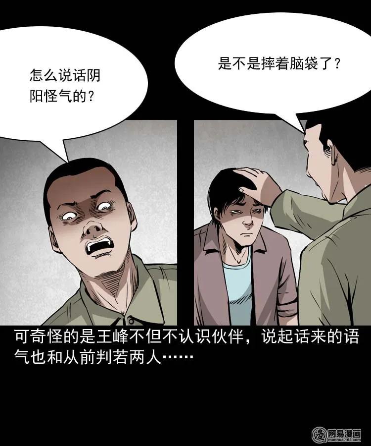 180 阴阳眼（十）15