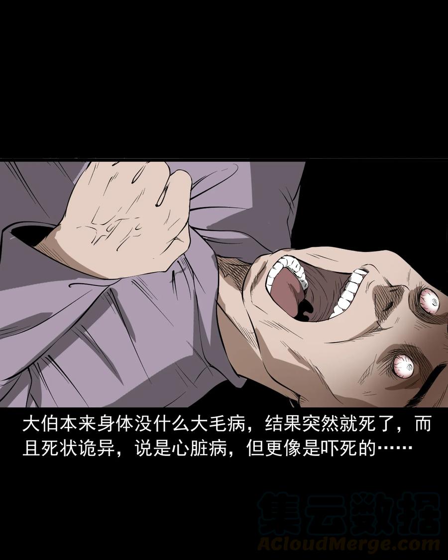 329 爷爷的旧屋56