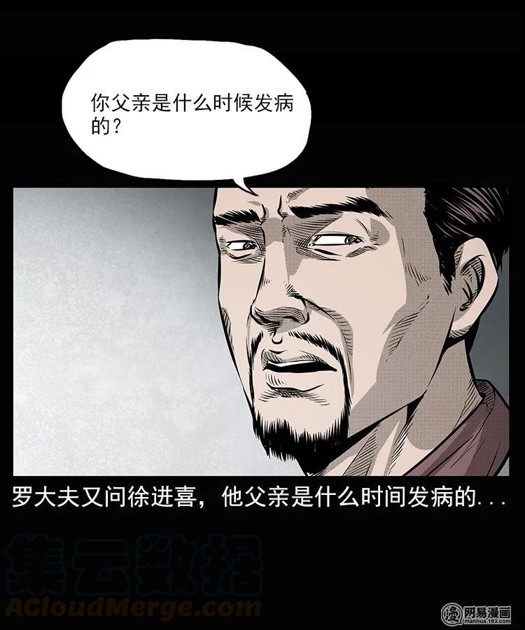 66 赤脚医生破蛊（上）32