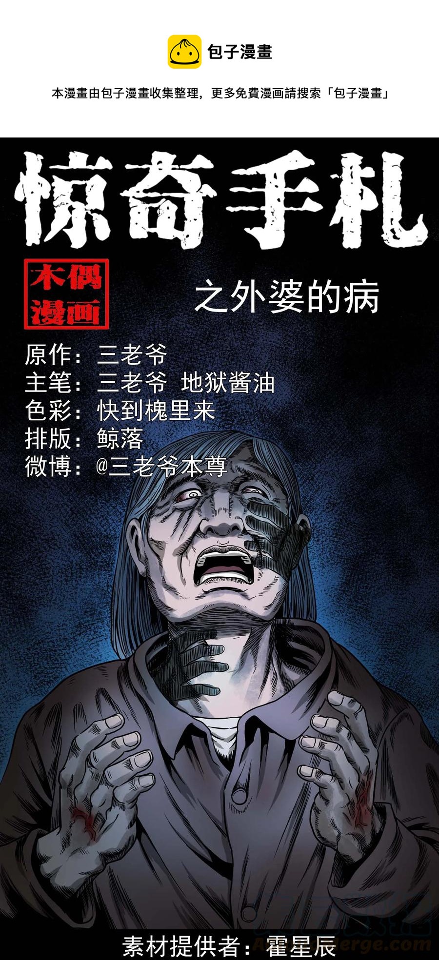 343 外婆的病0