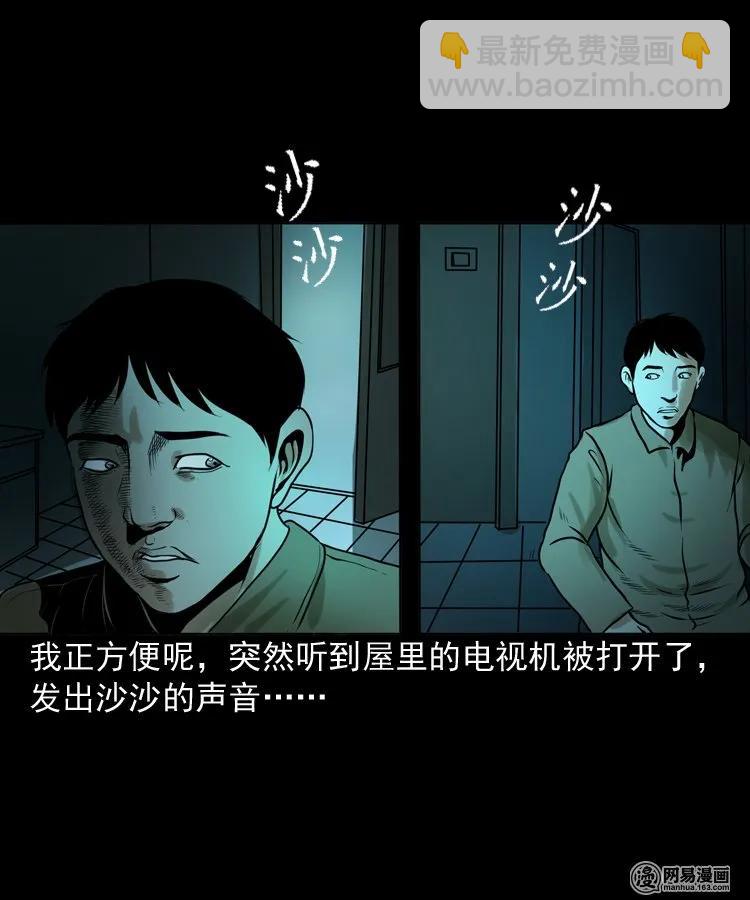 149 出租屋诡异经历26